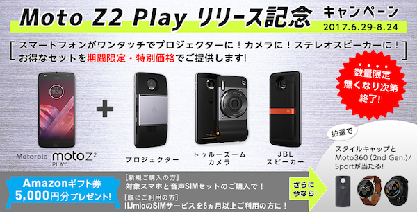 Moto_Z2_Play_CP